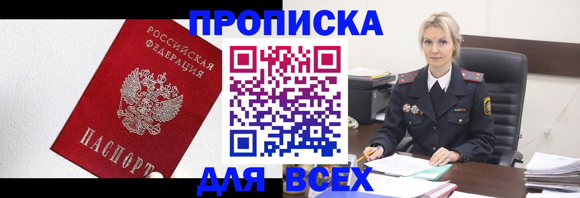 временная регистрация гарантия в Жукове