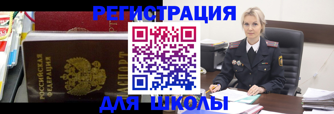 прописка для военкомата в Жукове